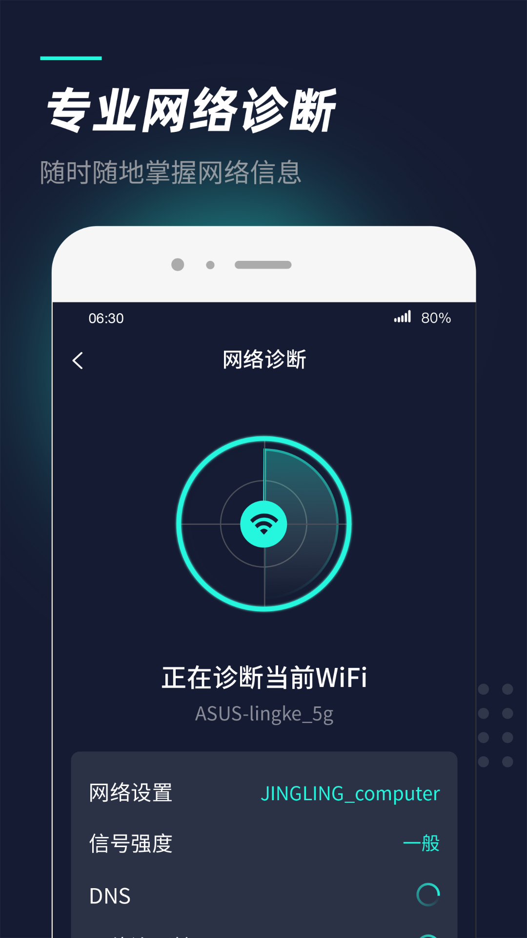 WiFiȵܼv1.0.2 °