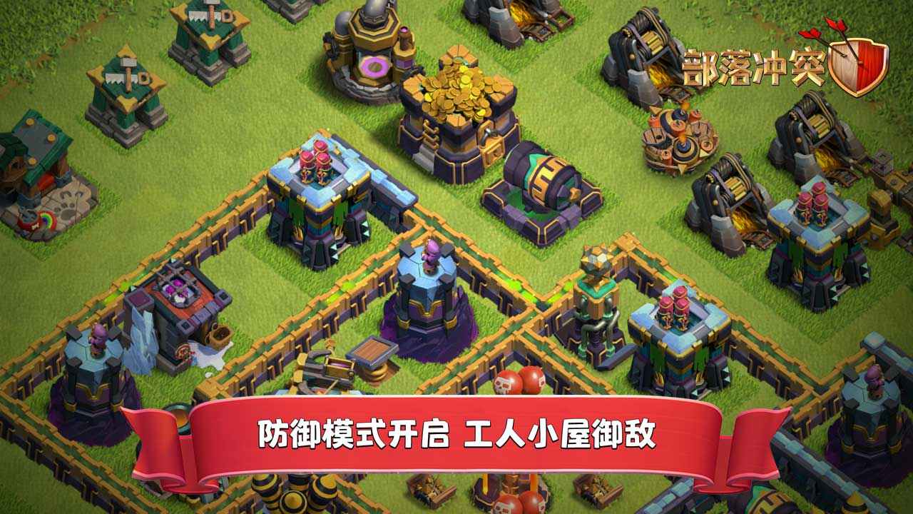 Clash of Clansͻ°汾v15.0.5.1 ׿