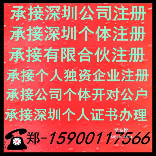 深圳个人CA证书、企业数字证书办理