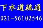 静安新闸路马桶疏通、地漏疏通、下水道疏通、化粪池清理高压清洗