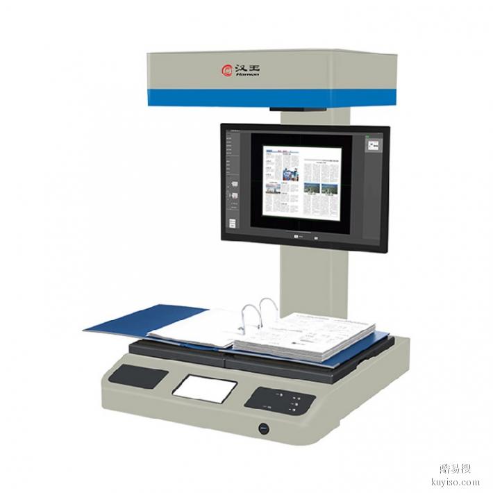 湖北A3PLUS汉王书籍成册扫描仪,非接触式古书籍扫描仪