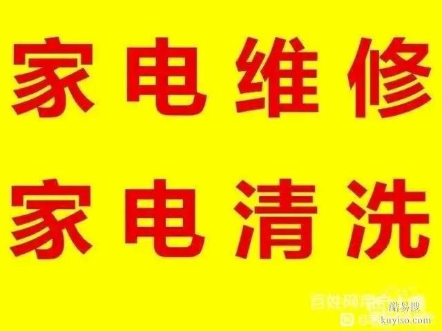 淄博市维修清洗热水器油烟机燃气灶洗衣机等电器