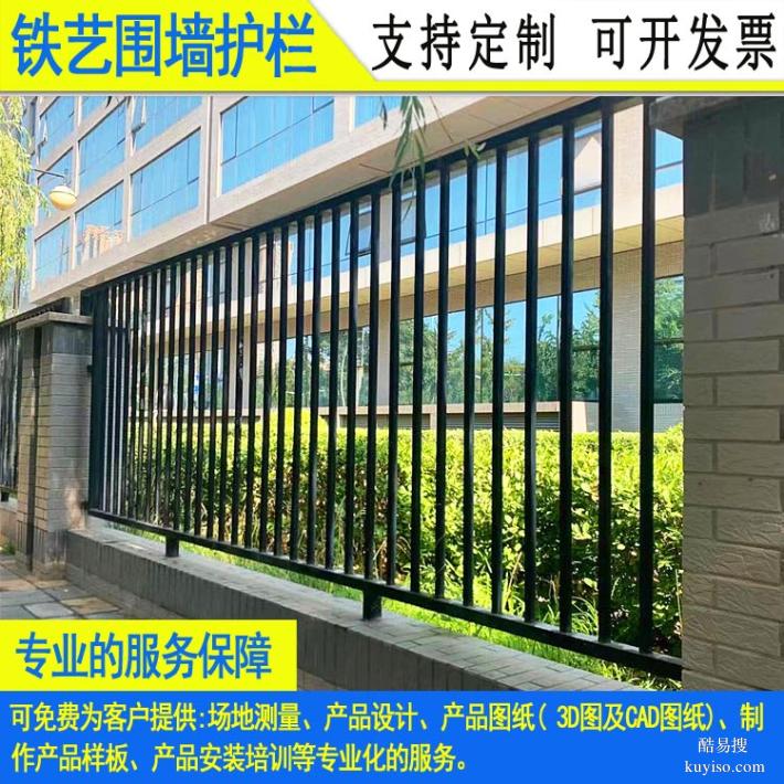 佛山南海护栏生产厂家 定制梅州农业中心围栏 潮州学校焊接铁栏杆