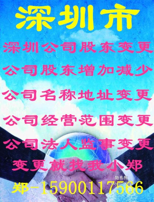 深圳公司，个体户，独资企业，有限合伙变更