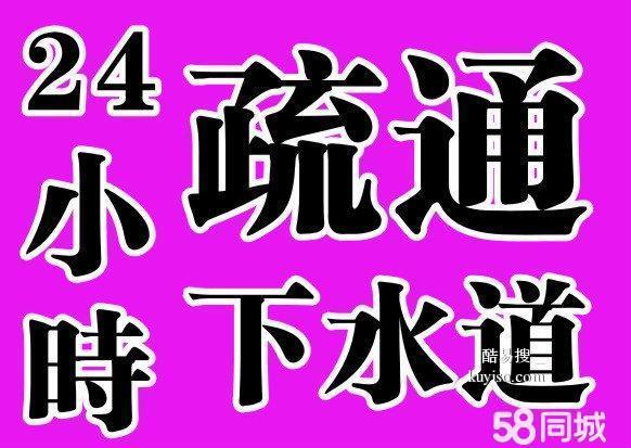 南通开发区下水道疏通，管道疏通，专车抽粪吸污清洗