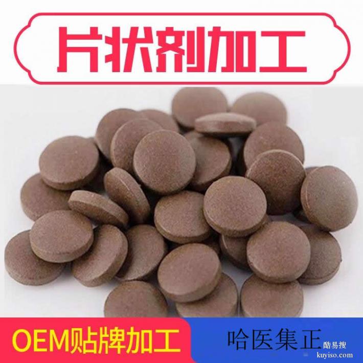 湖北固体饮料oem代工-粉剂代工厂家-片剂代工厂家