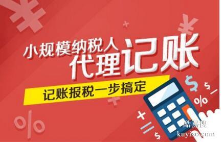 白云、花都区公司做账报税，个体报税，税务变更注销，税务解异常