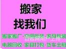 武汉好运大发搬家公司提供居民搬家，公司搬家，单位搬迁