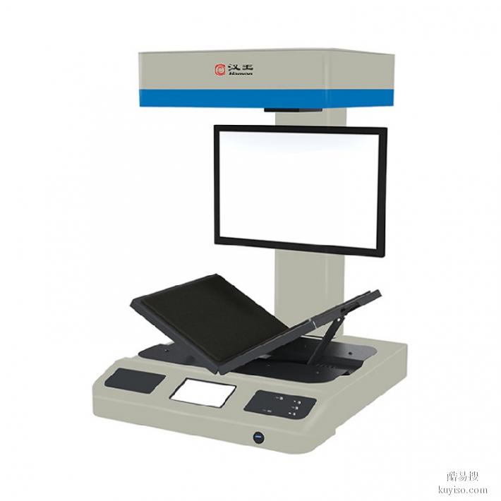 湖北A3PLUS汉王书籍成册扫描仪,非接触式古书籍扫描仪