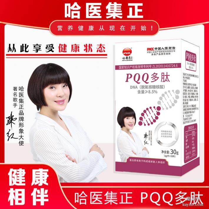 重庆pqq多肽厂家贴牌加工-pqq粉剂代工厂家-PQQ多肽厂家贴牌加工