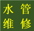 联系锦江区盐市口附近独立水管走向改造维修蹲便改马桶电话