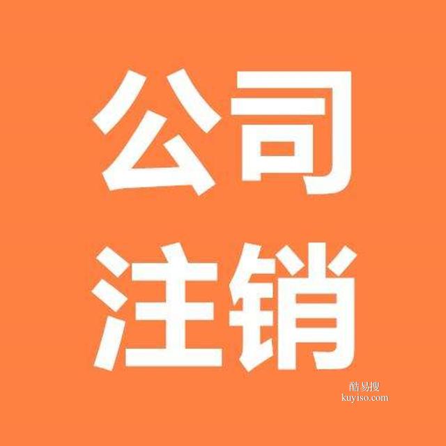 注册厦门公司、代理记账、财务记账、变更注销等