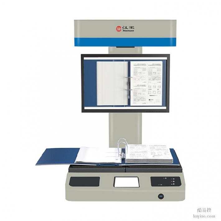 湖北A3PLUS汉王书籍成册扫描仪,非接触式古书籍扫描仪