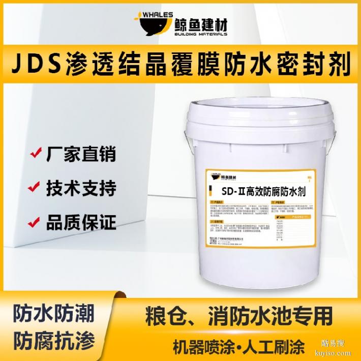 潼南JDS渗透结晶覆膜防水密封剂批发