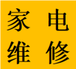 南门武侯区机投镇潮音簇桥专业维修液晶电视机故障王师傅电话