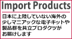 ImportProducts