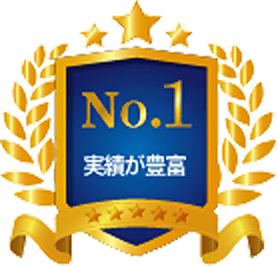 実績が豊富 No.1 | 株式会社プログラント