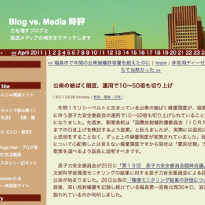 公衆の被ばく限度、運用で10〜50倍も切り上げ