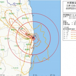 私たちに何も知らされないまま、放射性物質は拡散していた―― 隠されていたSPEEDI情報やっと公開