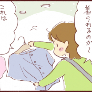 週末連載漫画「うらららら！」～2WAYプラス