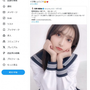 井上喜久子さん「あらあら〜麻里佳ちゃんステキ　17才教にようこそ」 高野麻里佳さんが「17才教試験」に合格！？