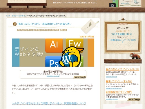 「私だったらイヤ」から一歩抜け出すことへの気づき。