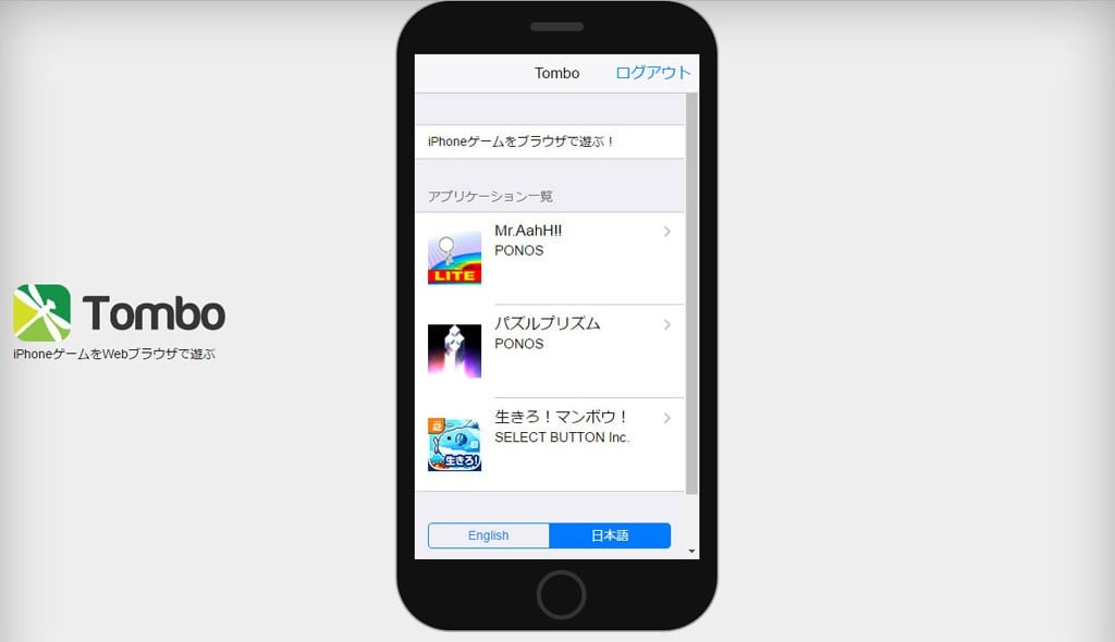 既存のアプリストアは「自由さがなくて息苦しい」　iPhoneゲームアプリをブラウザで遊べる『Tombo Platform』を公開したTombo CTOのグニャラくんにインタビュー