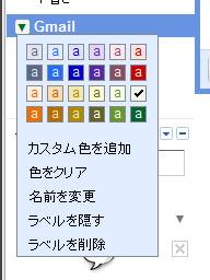 ラベルの色を指定