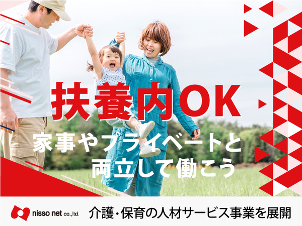 未経験可の介護職／志望動機は「やってみたい」でOK／資格不問／日...