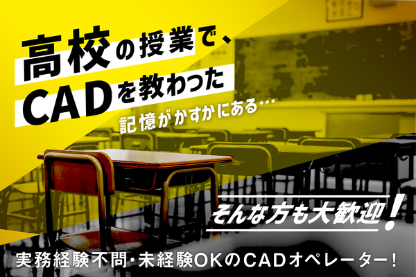 高時給離島での設備設計のお仕事です/sse668855 