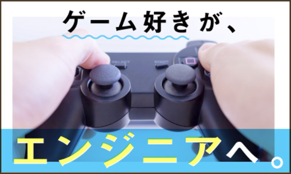 年間休日125日・残業月10時間以内／カスタマーエンジニア・テク...