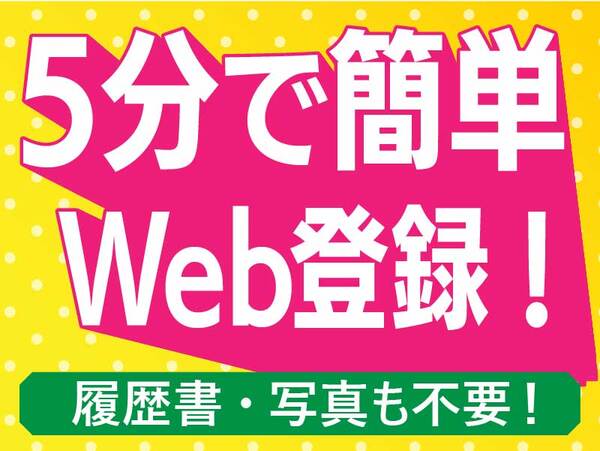 魅力の高時給1400円短時間勤務事務業務など・香取郡 ★朝は早い...