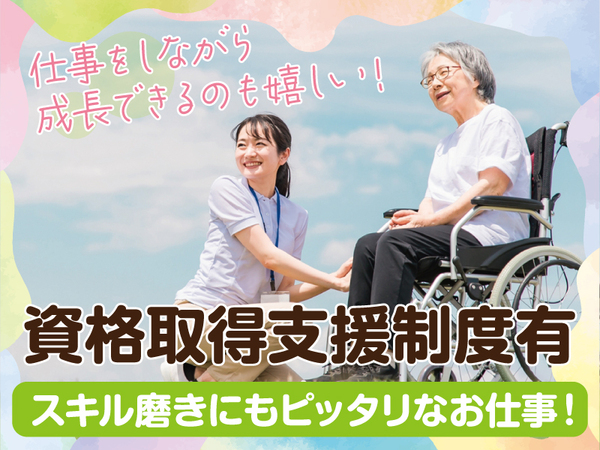 介護職介護福祉士サービス付き高齢者向け住宅残業なし・少なめ 高松...