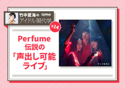 Perfume