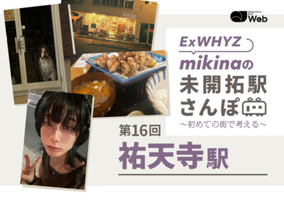 ExWHYZ・mikina