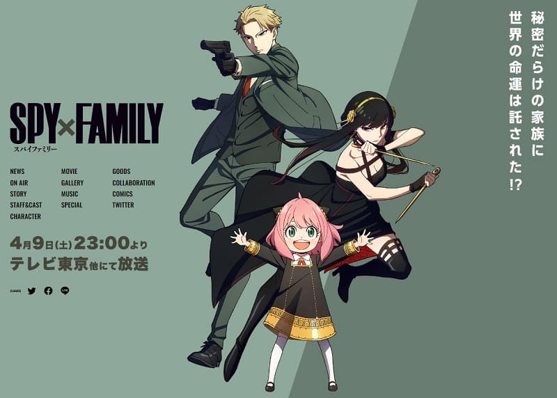 アニメ『SPY×FAMILY(スパイファミリー)』の作品概要