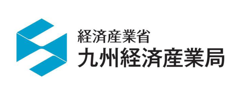 九州経済産業局