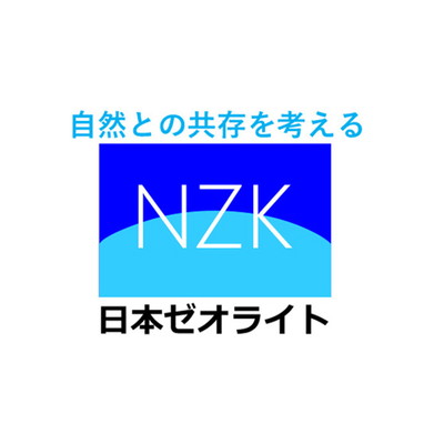 日本ゼオライト株式会社