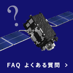 FAQ（よくある質問）