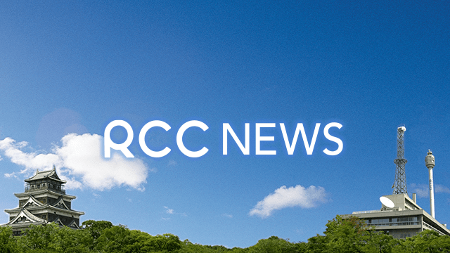 RCC NEWS