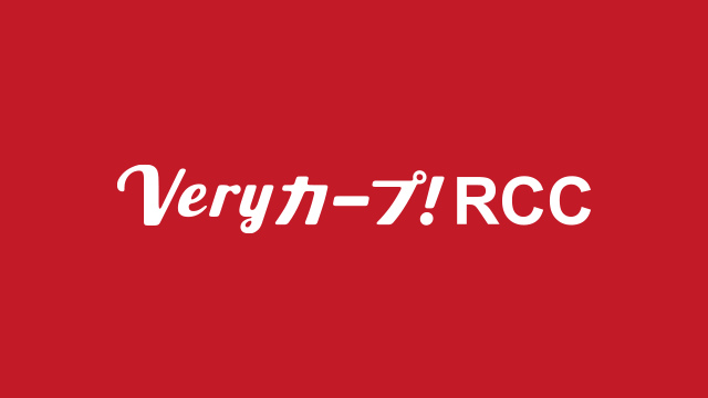 Veryカープ！ RCC