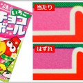 チョコボールのエンゼルを見分ける方法