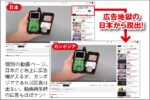 YouTubeを動画広告なしで快適に視聴する裏ワザ