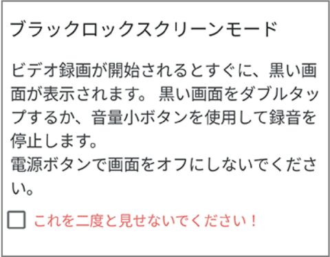 音量ボタンで録画開始の無音ビデオカメラアプリ