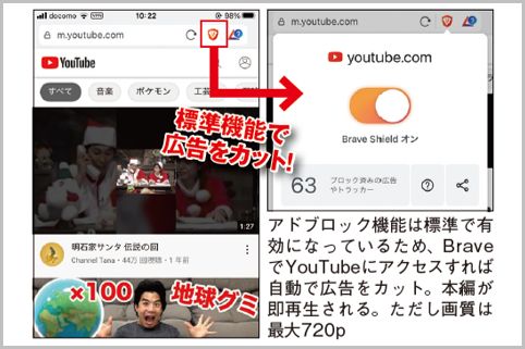 YouTubeを広告カット＆オフライン再生する方法