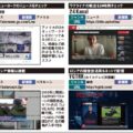 イカテレビから視聴できる世界の主要放送局8選