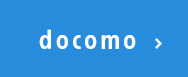 docomo