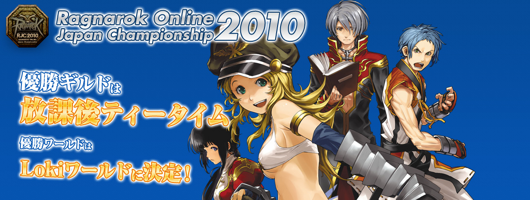 Ragnarok Online Japan Championship 2010