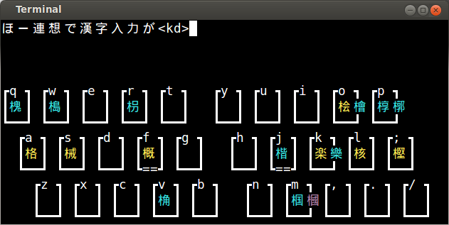 入力スクリーンショット