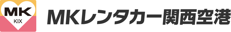 MKレンタカー関西空港